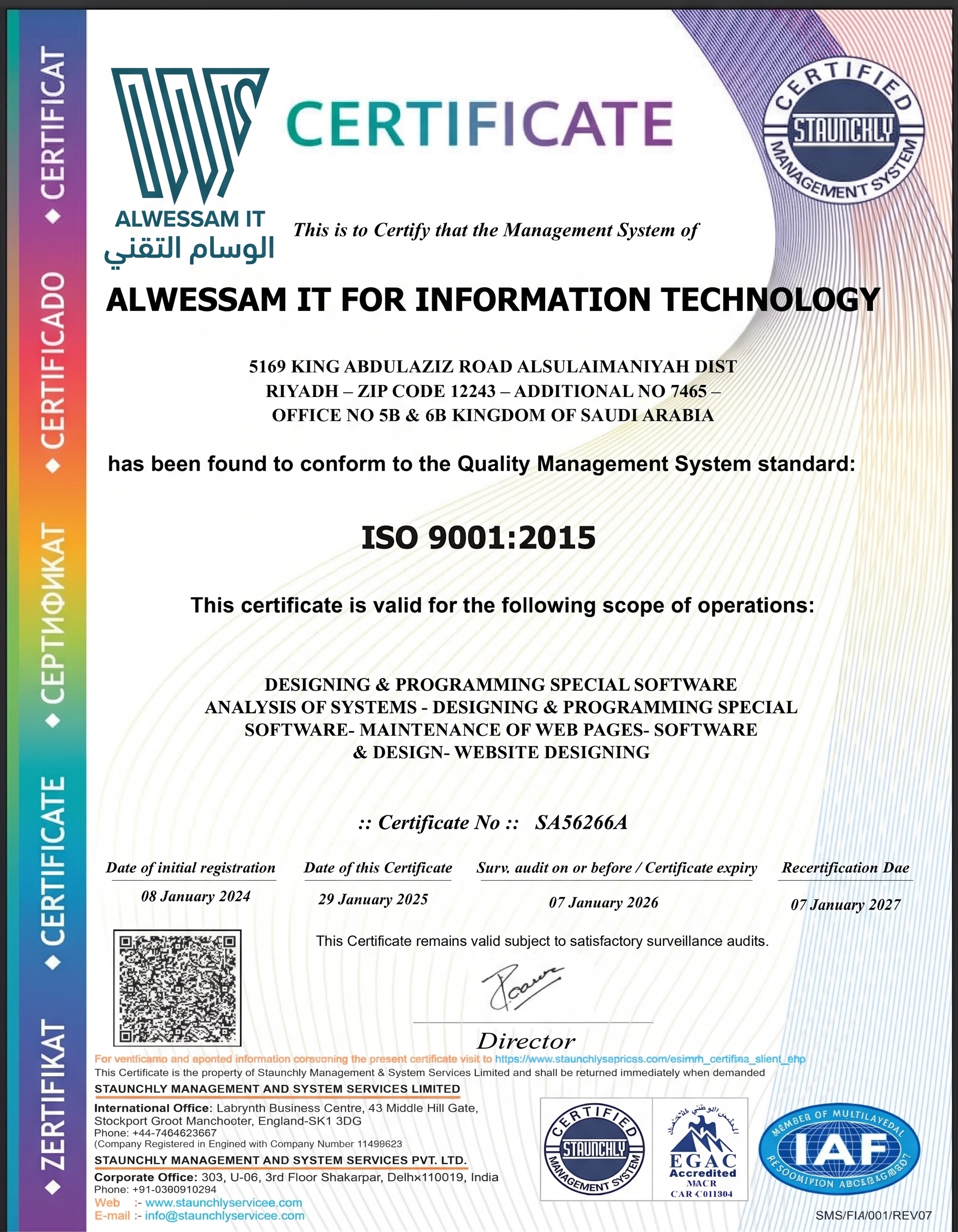 شهادة الأيزو ISO 9001